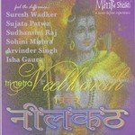 Tri Netra Neelkanth - Nikhil Song Download